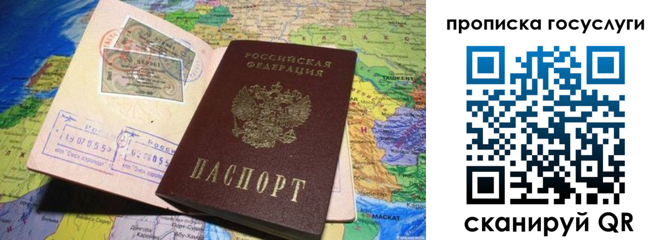прописка законно в Нурлате