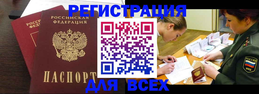 купить прописку в Нурлате