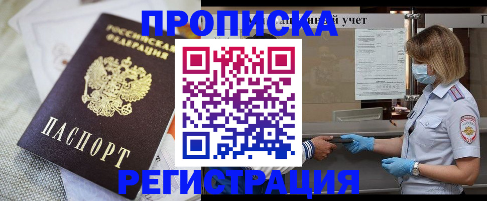прописка иностранных граждан в Нурлате