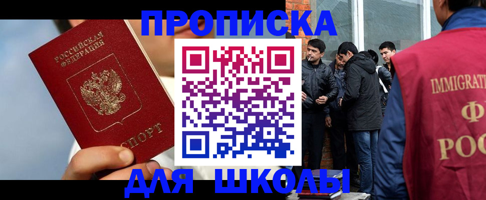временная регистрация поиск в Нурлате