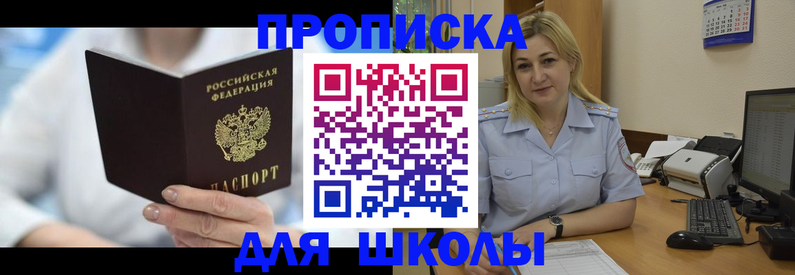 временная регистрация 2025 в Нурлате