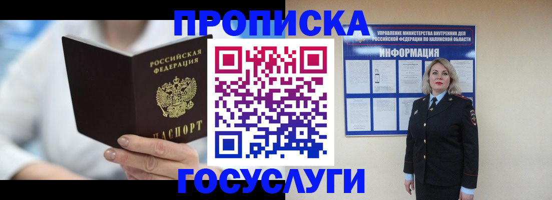 временная регистрация законно в Нурлате